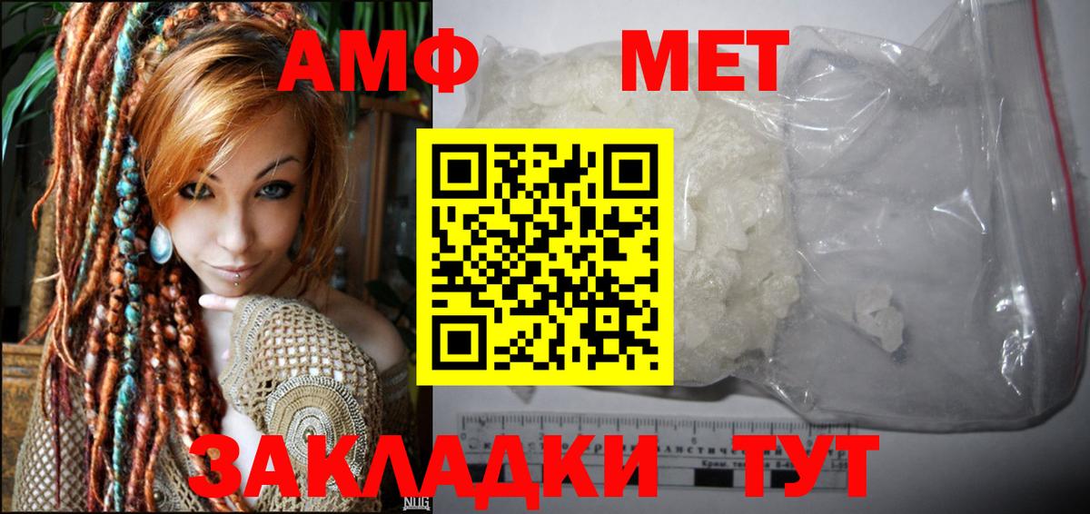 АМФ VHQ Коломна