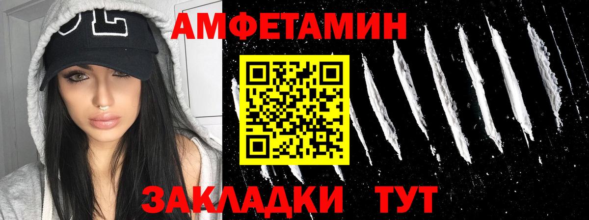 Амфетамин  Вход с VPN  Коломна  Амфетамин  Amphetamine VHQ 
