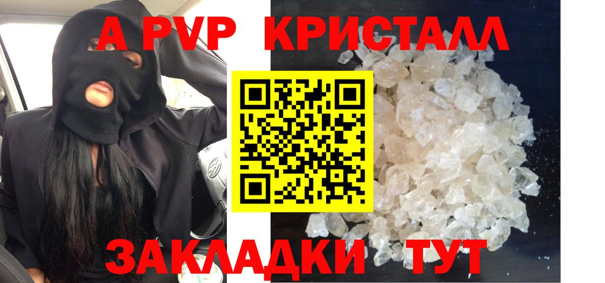 Alfa_PVP Соль  Alpha PVP  A PVP кристаллы  Коломна  Вход с VPN 