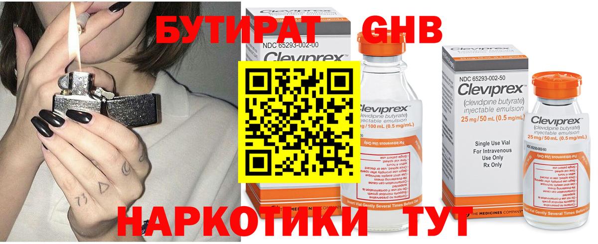 БУТИРАТ буратино  Вход с VPN  Бутират  Коломна 