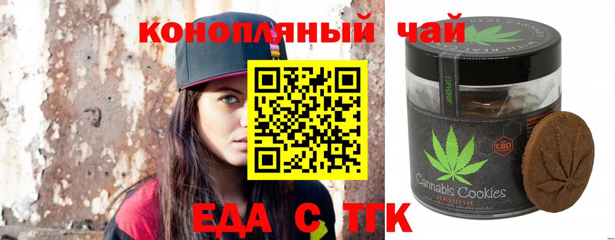 Cannafood марихуана  Вход с VPN  Коломна 