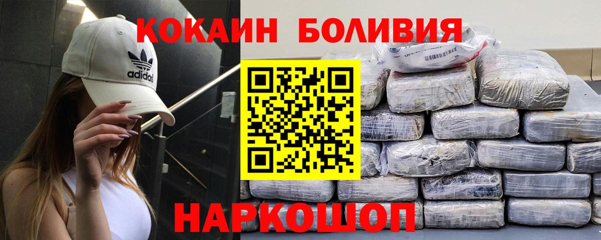 COCAIN FishScale Коломна