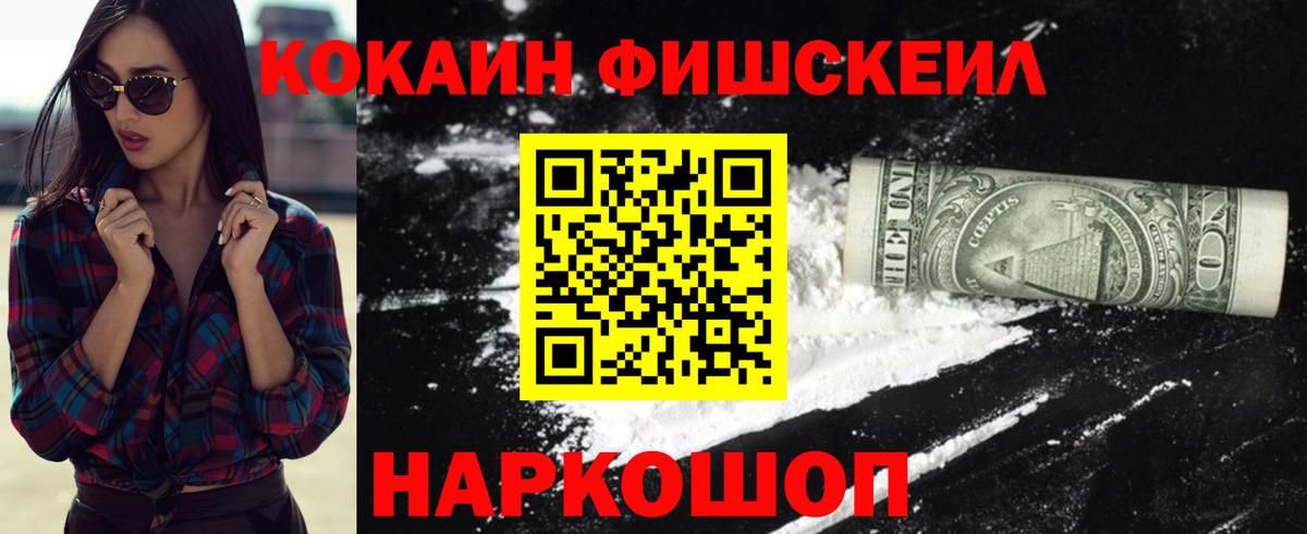 Коломна  КОКАИН Колумбийский  Вход с VPN  COCAIN Колумбийский 