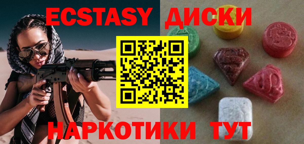 Экстази  как найти наркотики  Ecstasy диски  Коломна  Экстази 99%  Вход с VPN 