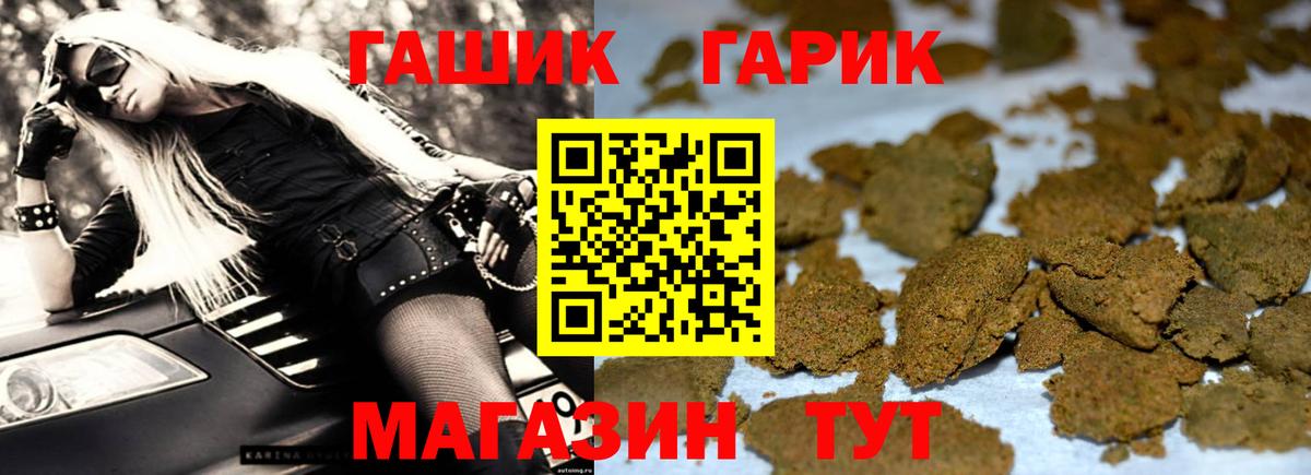 ГАШИШ hashish  Вход с VPN  купить  сайты  Коломна  Гашиш Ice-O-Lator 