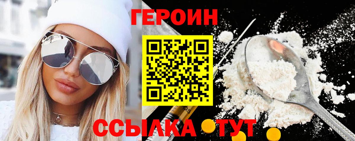 Коломна  ГЕРОИН Афган  ГЕРОИН  Вход с VPN 