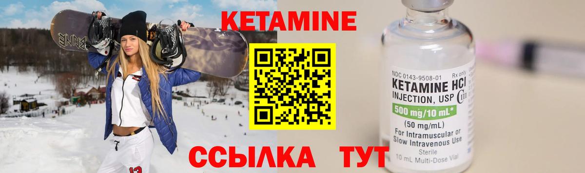 Коломна  КЕТАМИН ketamine  КЕТАМИН VHQ  Вход с VPN 