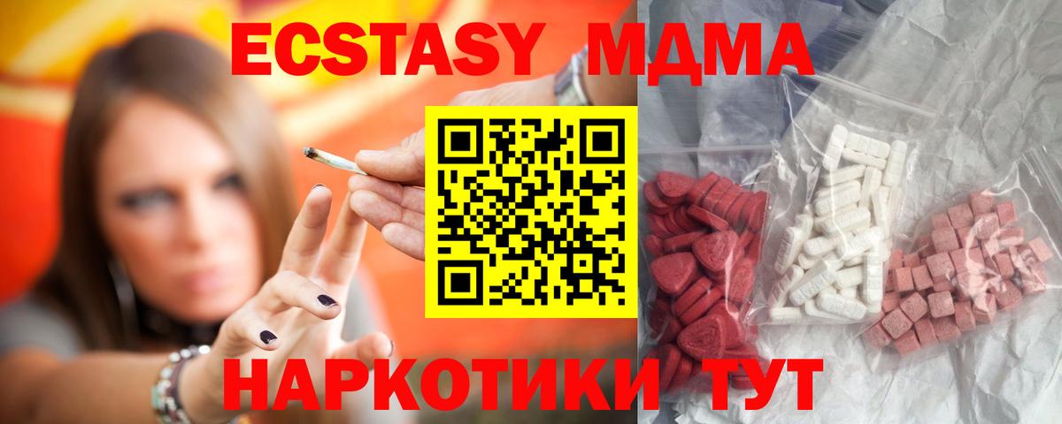 МДМА молли  Вход с VPN  MDMA  Коломна 