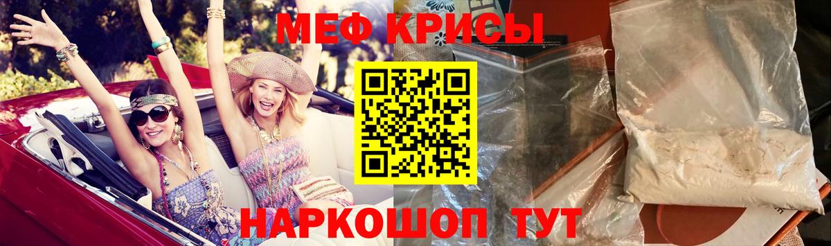 Меф мука Коломна
