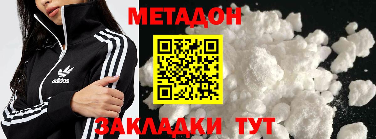 Метадон  ГАШ  НБОМе  Вход с VPN  Канабис  Коломна  МДМА  COCAIN  МЕФ кристаллы 