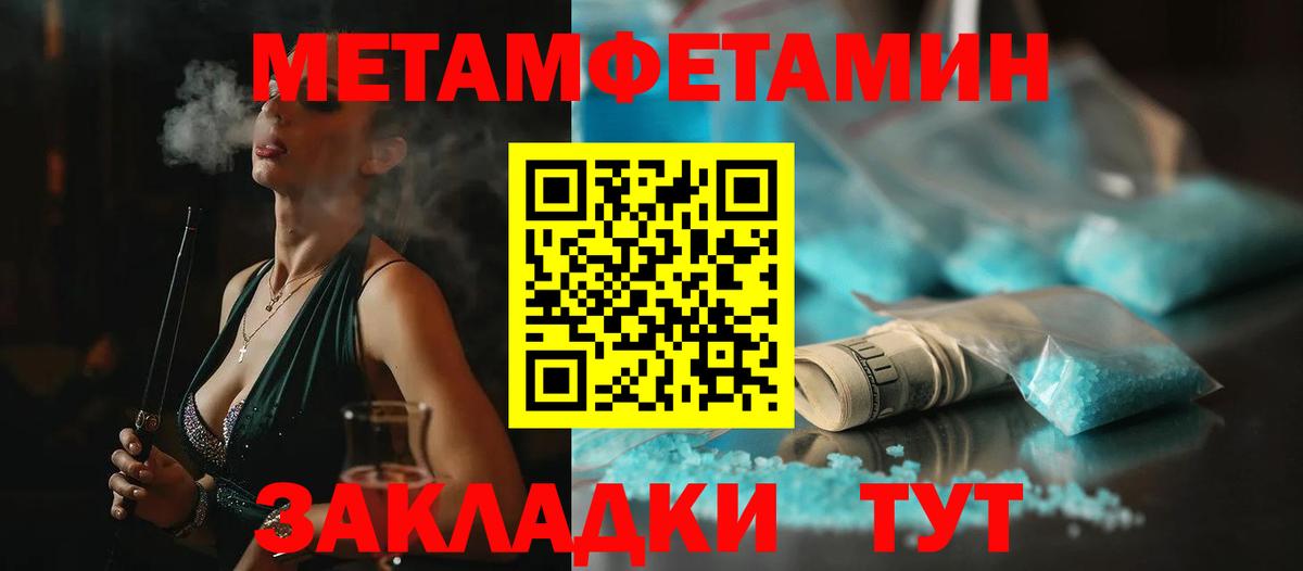 Первитин Декстрометамфетамин 99.9%  МЕТАМФЕТАМИН  Коломна  Вход с VPN 